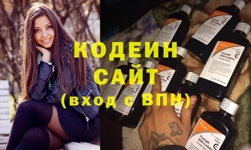 как найти   Белорецк  Кодеиновый сироп Lean Purple Drank 