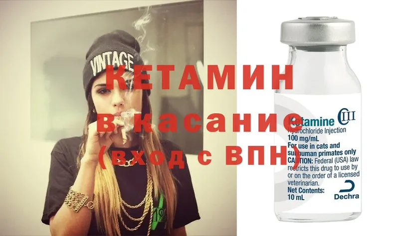 Кетамин ketamine  Белорецк 